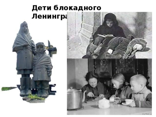 Как выглядят дети ленинграда