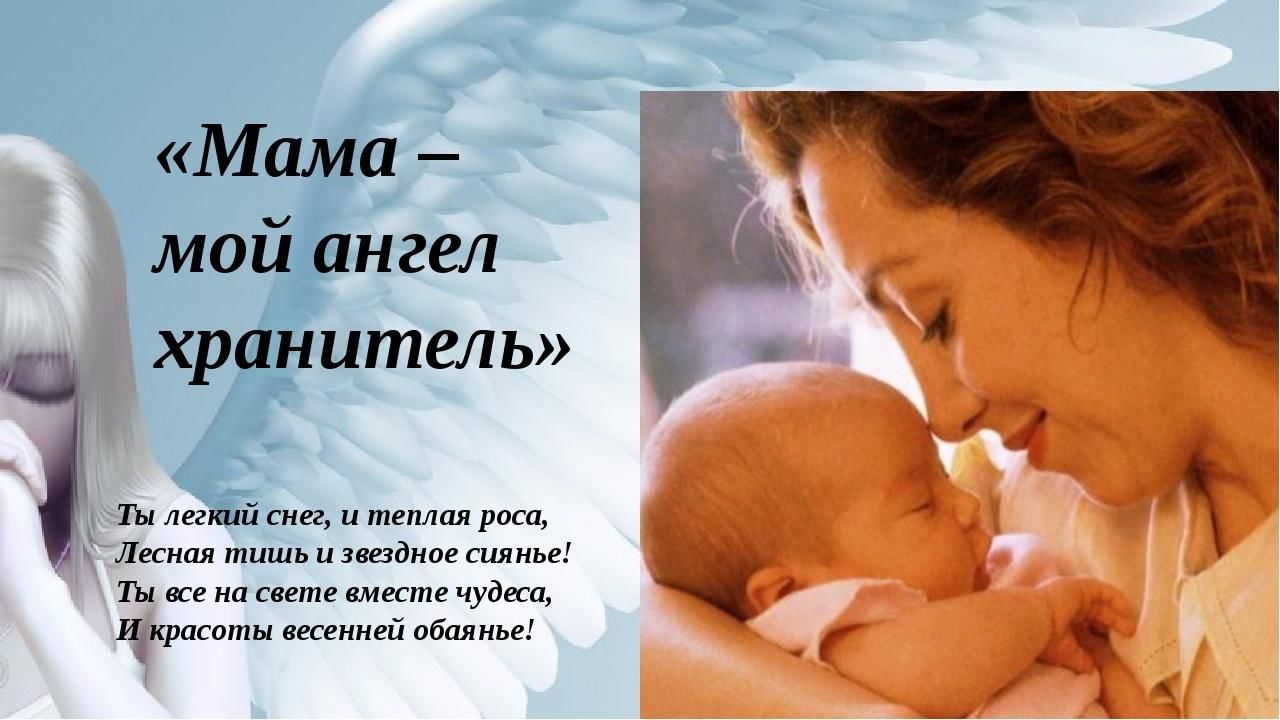 Мама это святое картинки с надписями