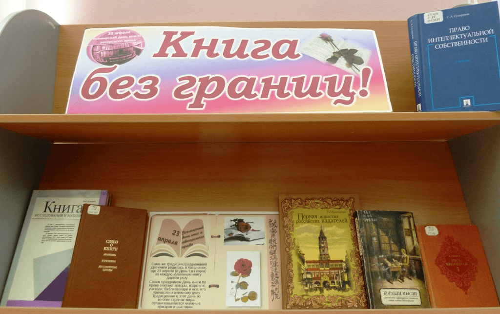 Международная книжная выставка