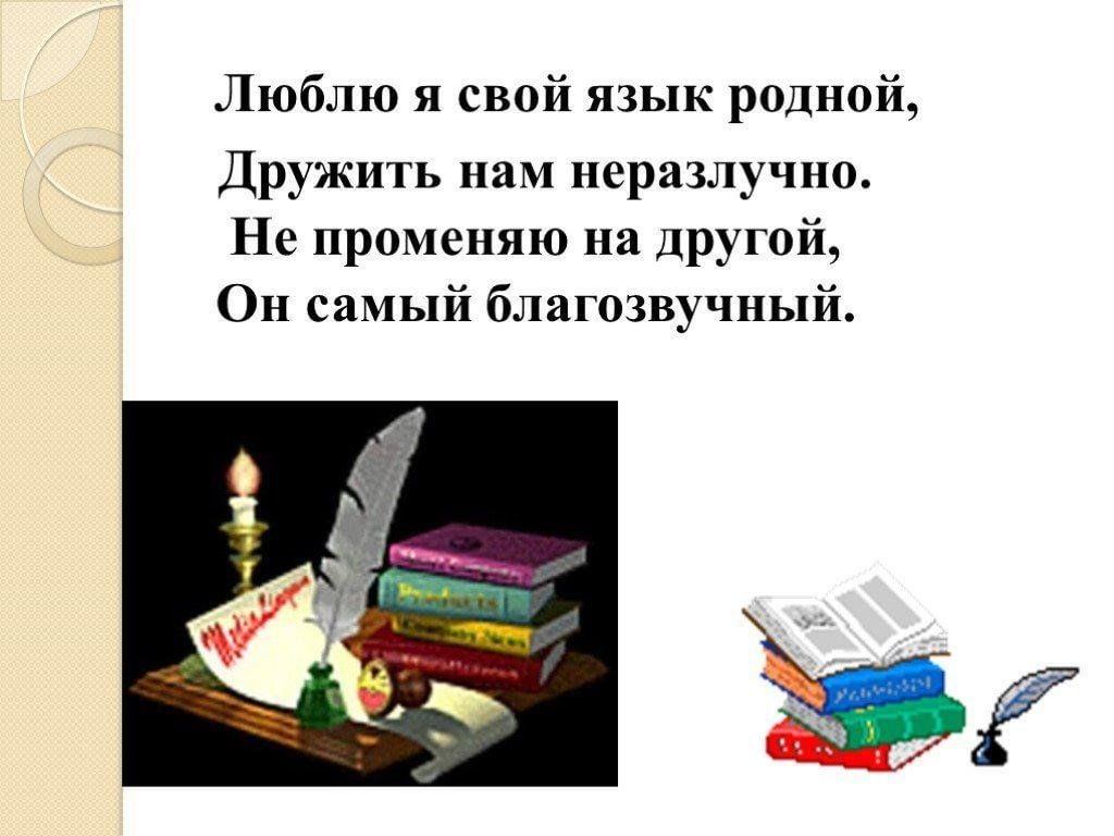 Стихи о родном языке» 2023, Алексеевский район — дата и место проведения,  программа мероприятия.