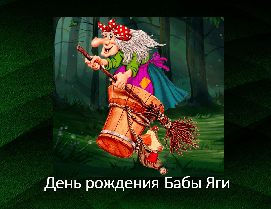План мероприятий дню рождения гагарина