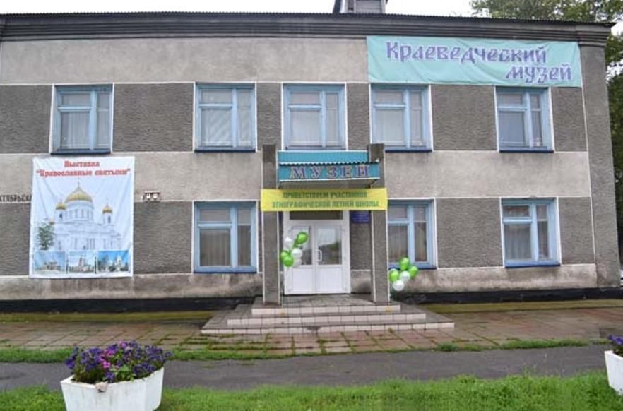 Музей карасук