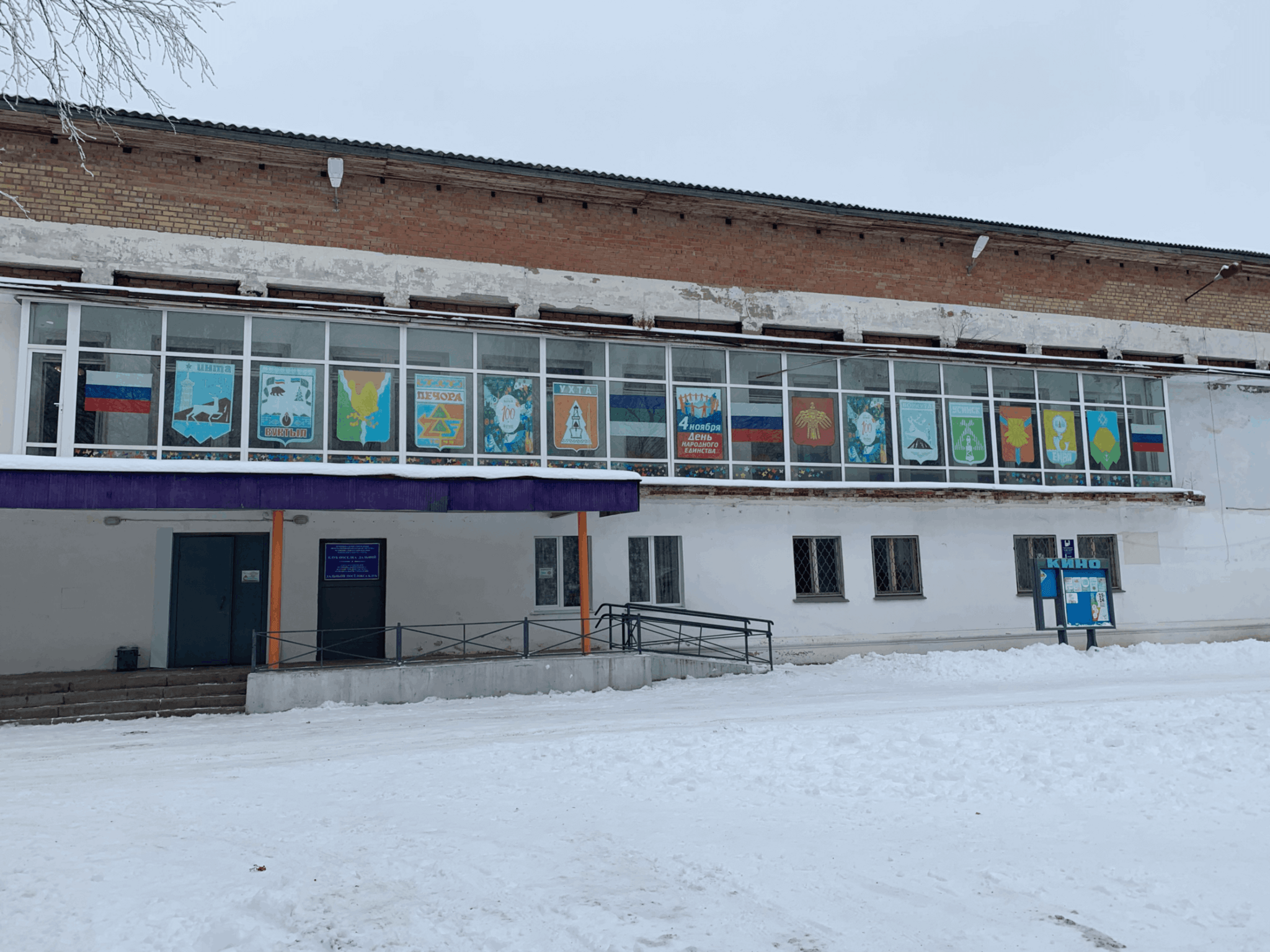 дом культуры клуб