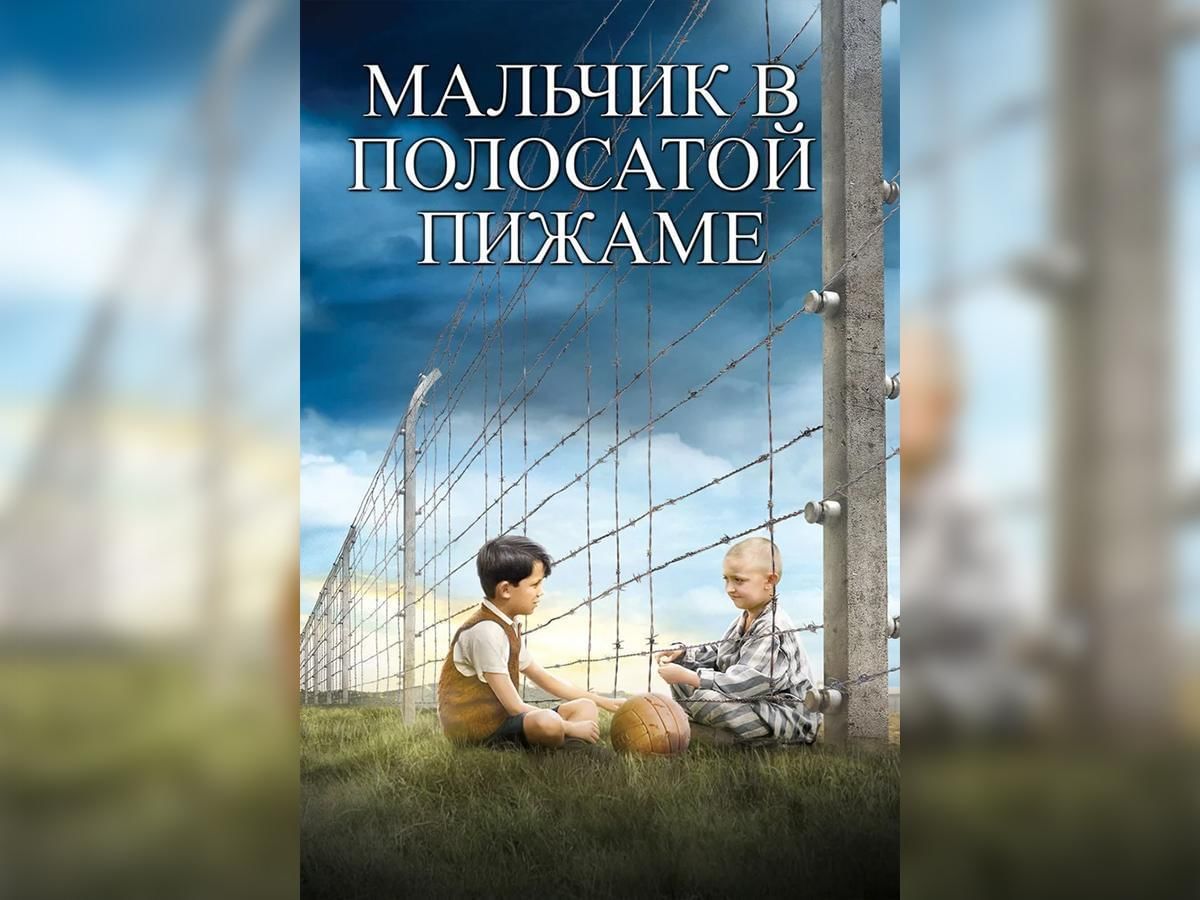 Мальчик в полосатой пижаме» 2022, Бавлы — дата и место проведения,  программа мероприятия.