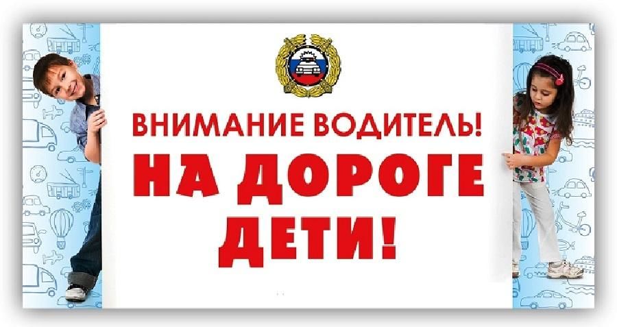 План всероссийской акции внимание дети