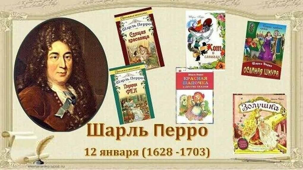 Шарль перро книги фото