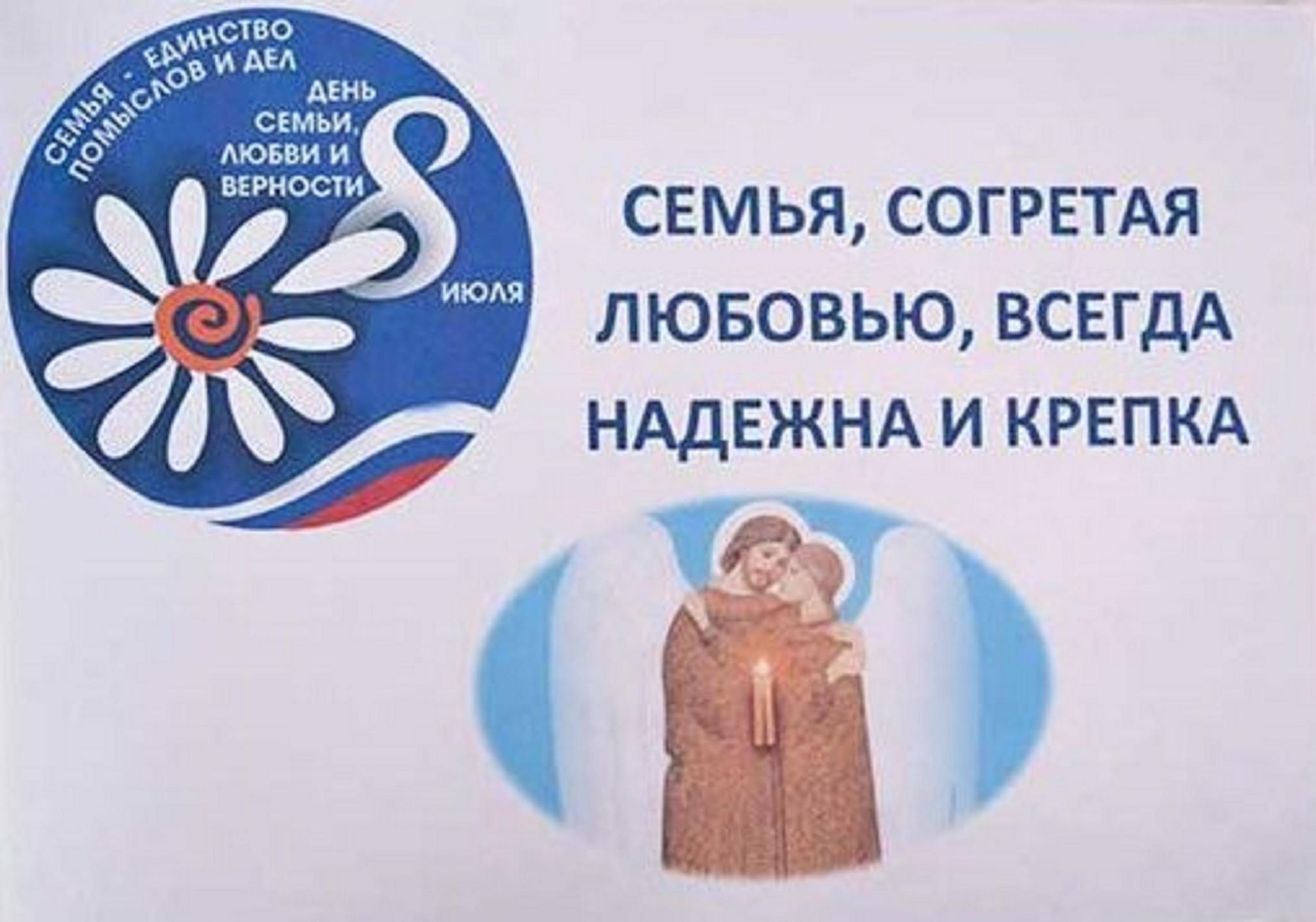 Стихи о семье и любви. Стихи о семье красивые. Семья любовь и верность стихи. Стихи о семье и любви. Семья согретая любовью всегда надежна и крепка стихи.