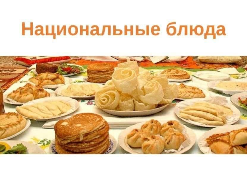 Национальные Супы Русской Кухни Курсовая - Full-size.ru