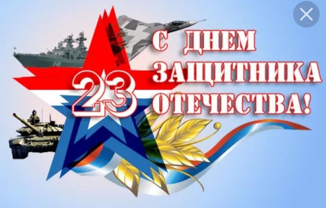 Год защитника отечества 2025 проекты в библиотеке День защитника Отечества" 2023, Атнинский район - дата и место проведения, прогр