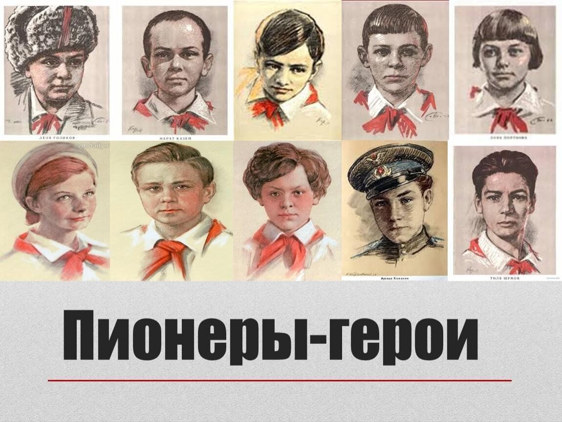 Фон для презентации пионеры герои