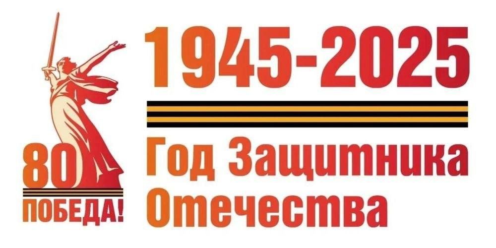 80 лет победы название проектов
