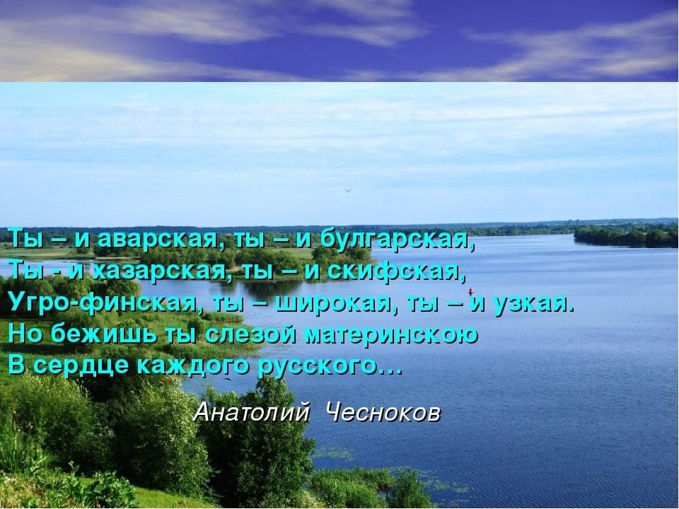 20 мая день волги презентация