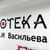 Модельная библиотека-филиал им. Ф.И. Васильева
