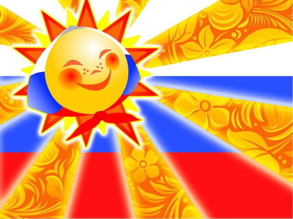 Футаж масленица в детском саду. Солнышко на Масленицу. Солнце на Масленицу. Солнышко с российским флагом. Флаг с изображением солнца.