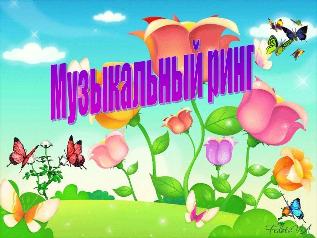 Конкурсная программа презентация