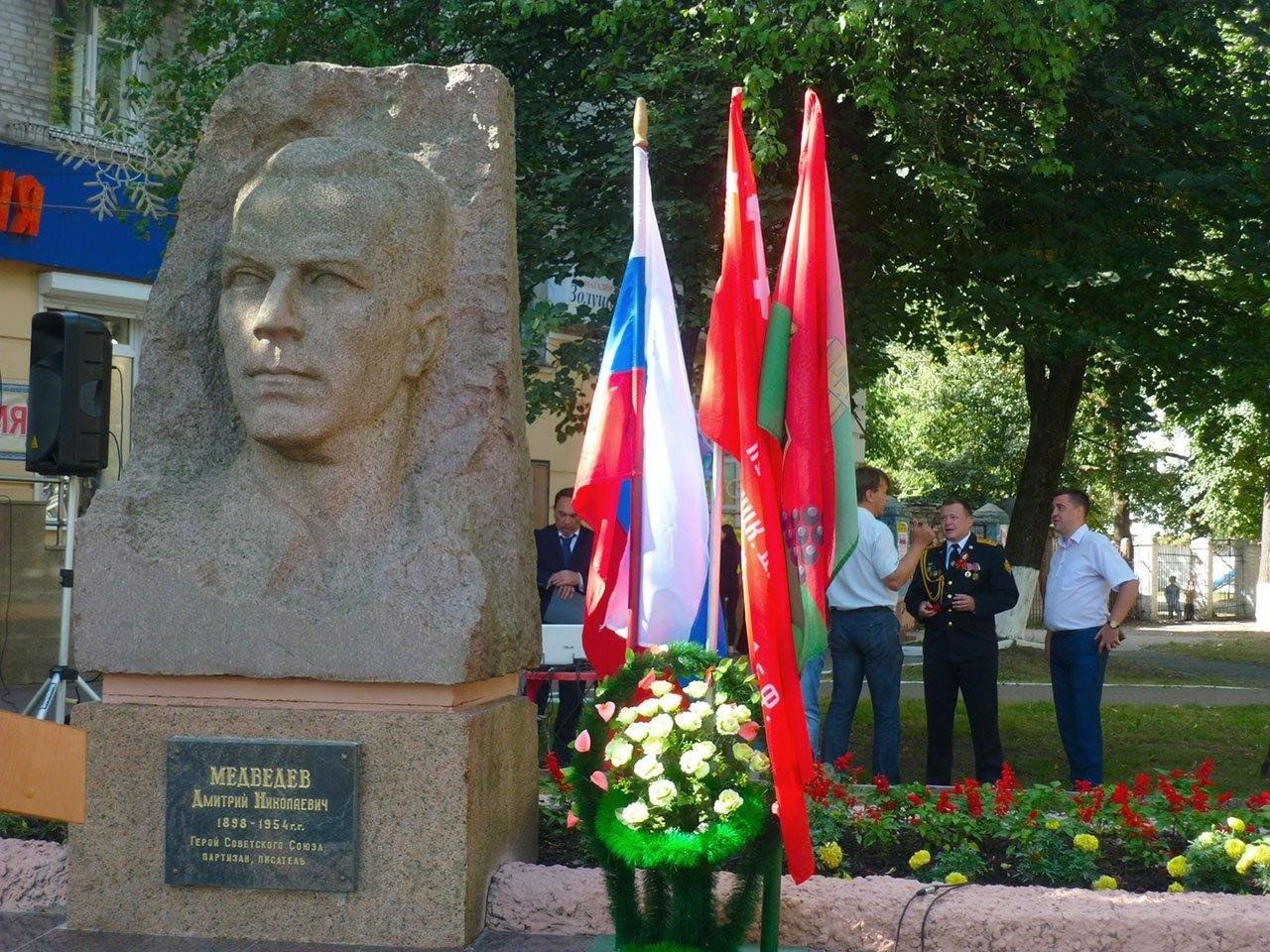 Памятник медведеву брянск фото Программа "Партизанская слава на улицах Брянска" 2023, Брянск - дата и место про