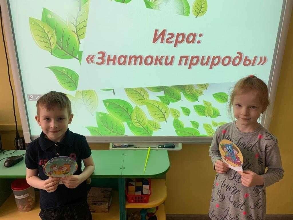 Экологическая игра знатоки природы. Игра знатоки природы. Знатоки природы фото.