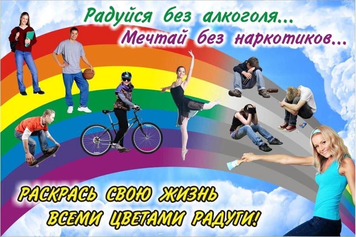 Здоровая молодежь здоровое будущее проект