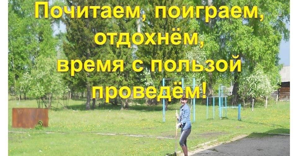 Картинка почитаем поиграем