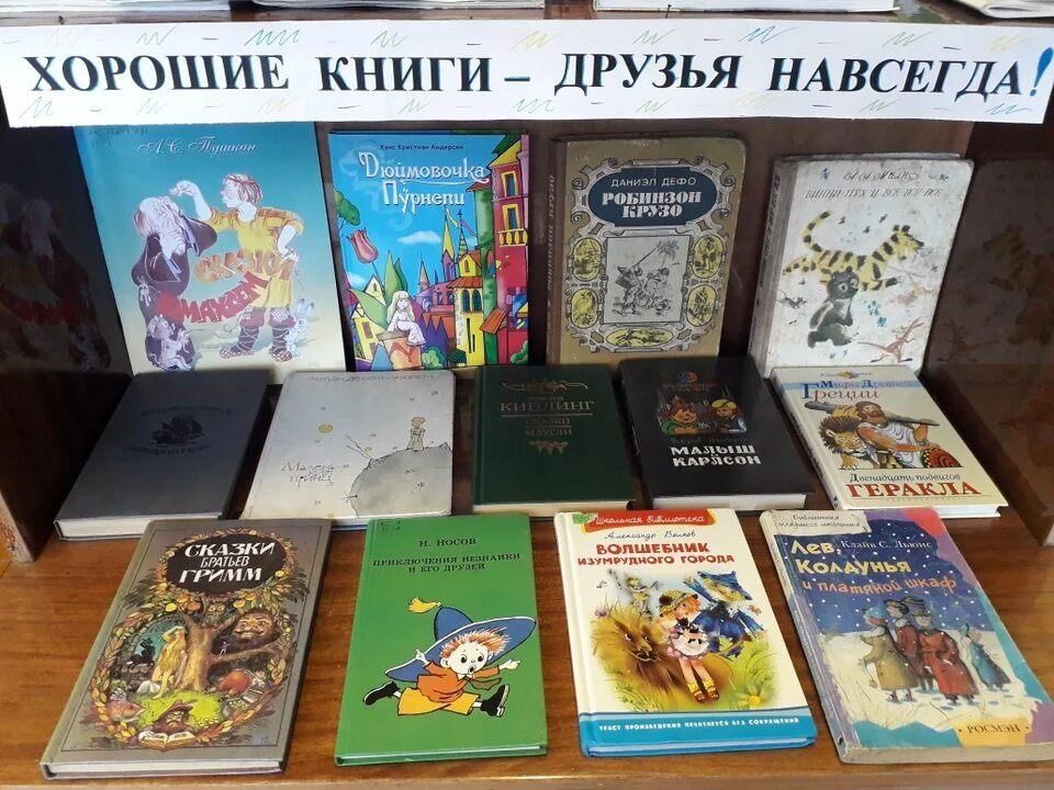 Презентация выставка книг по теме зарубежная литература