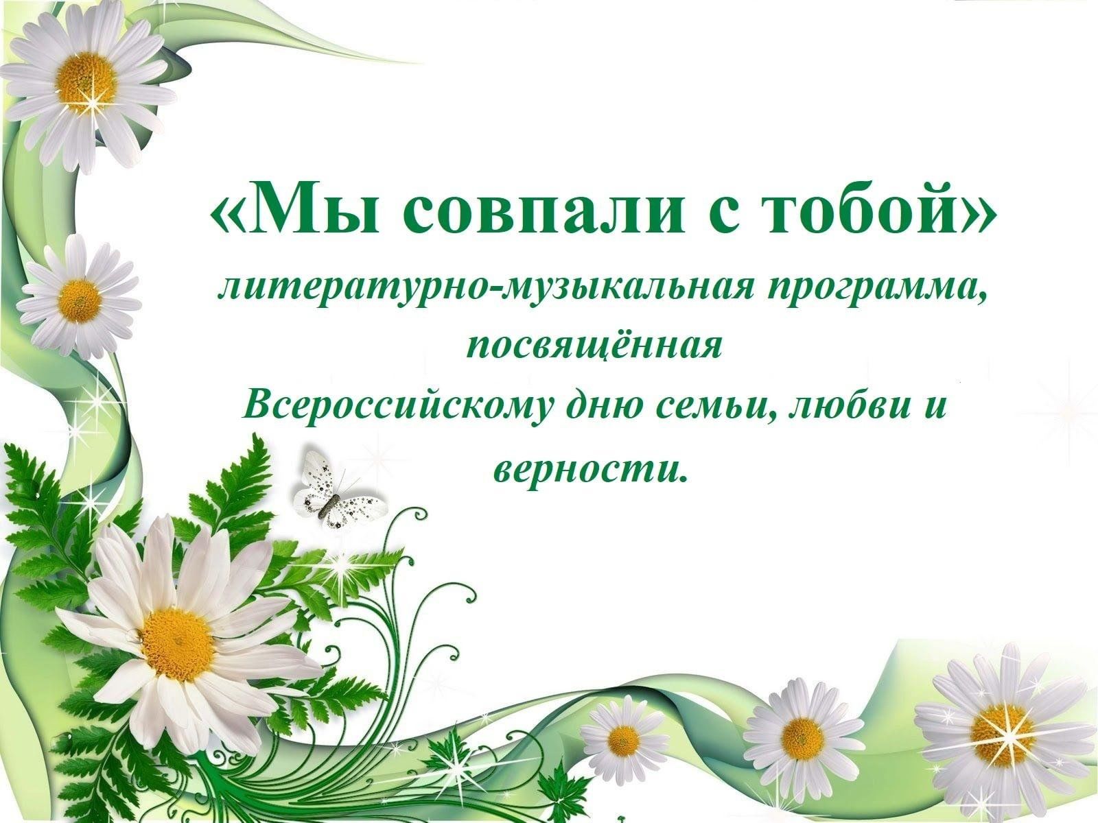 Рамка ромашки