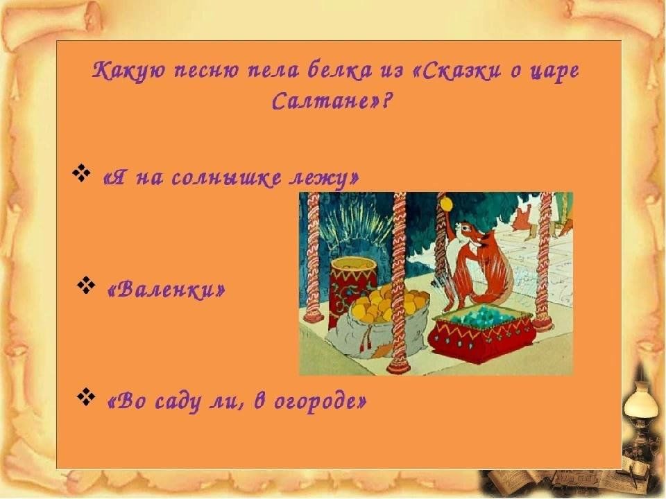 Презентация по сказкам пушкина старшая группа