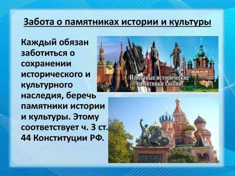 Три примера сохранения и восстановления памятников культуры