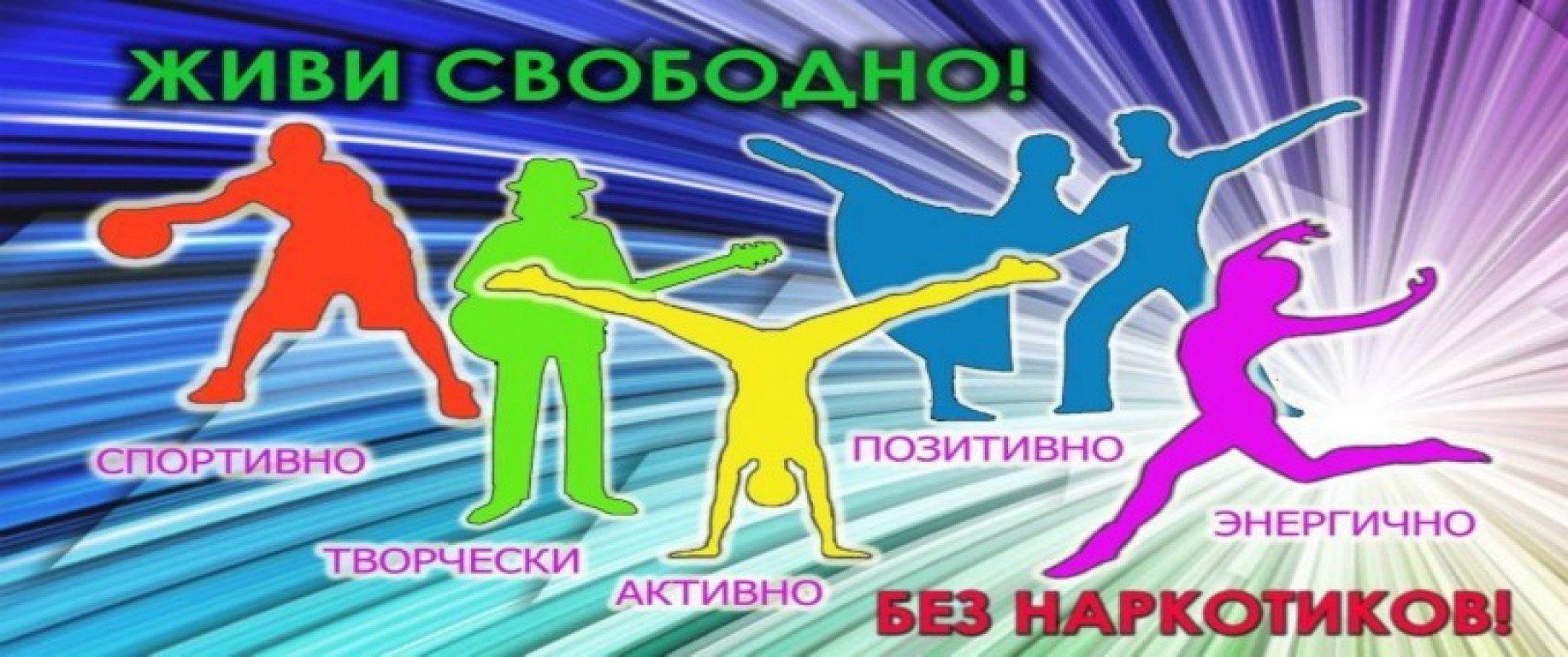 Презентация молодежь против наркотиков