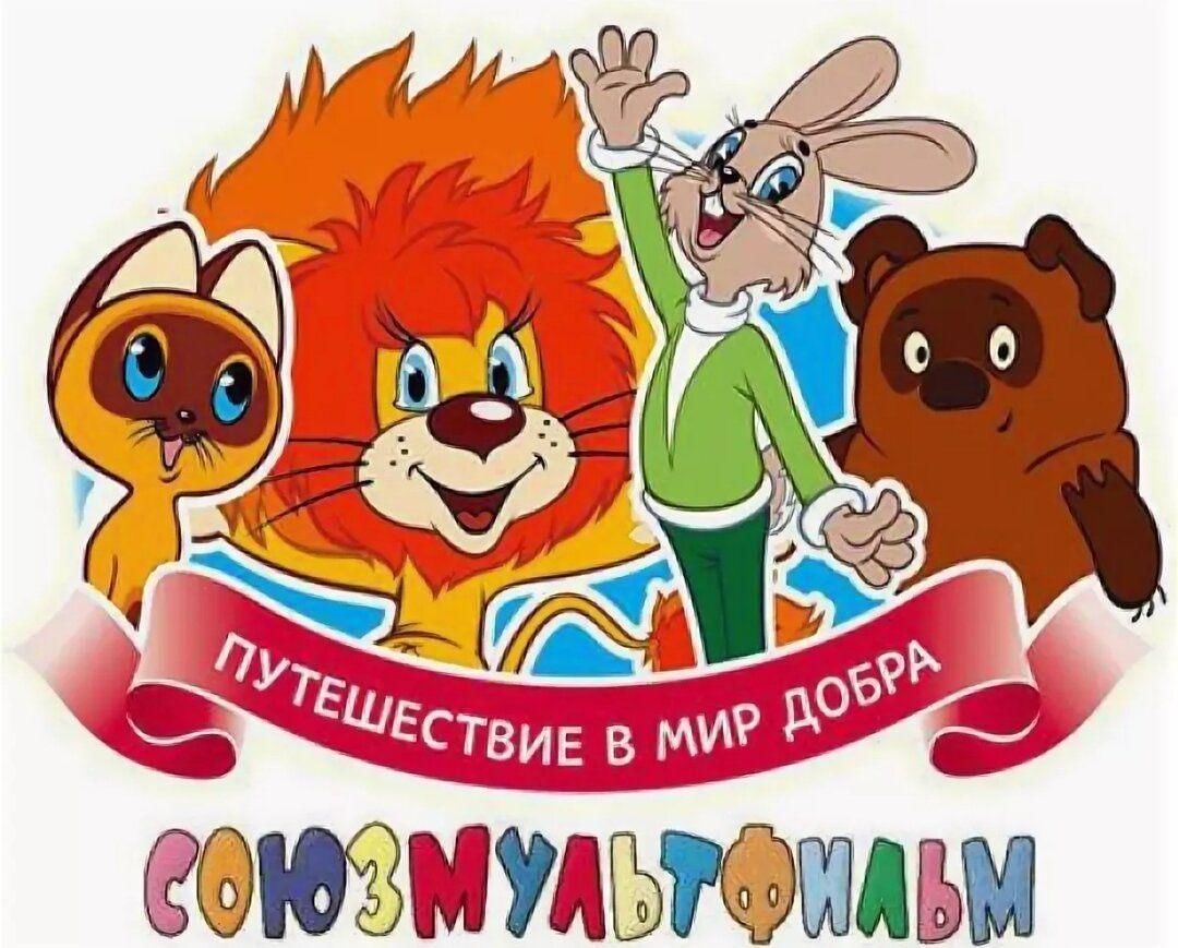 день мультфильма