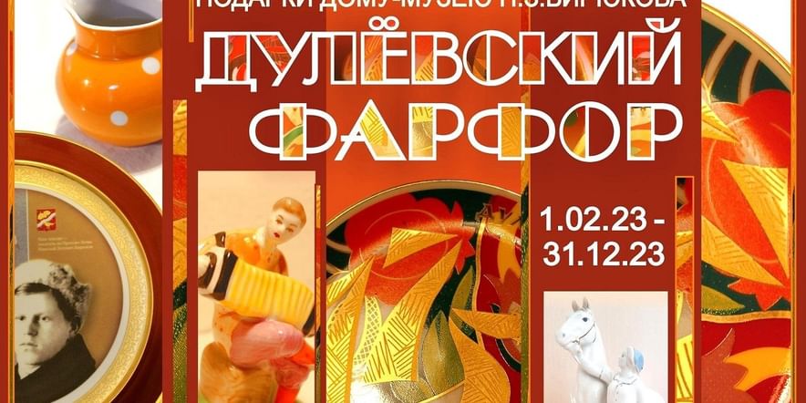 Основное изображение для события Выставка ко дню рождения Н.З. Бирюкова