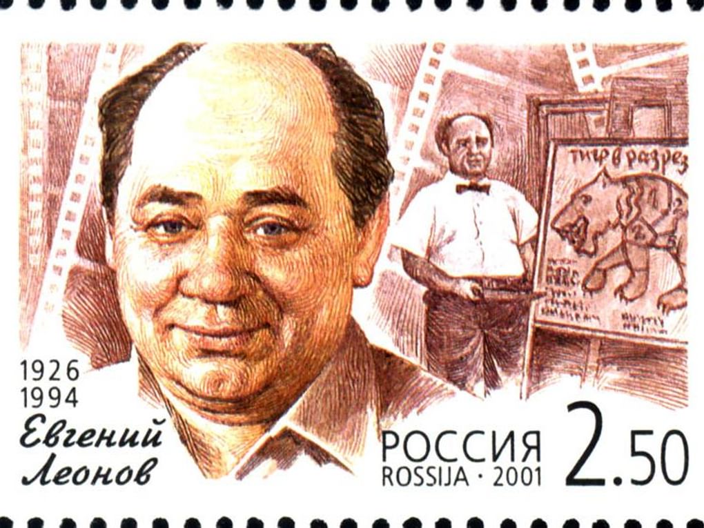 Почтовая марка с изображением Евгения Леонова. 2001. Изображение: Zimin.V.G. / wikipedia.org