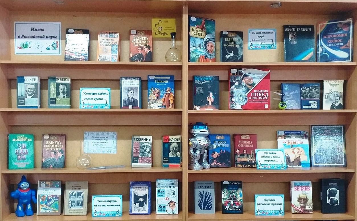 выставки брянск афиша. выставки брянск афиша. выставки брянск афиша. выставки по ломоносову. книжная выставка наука открывает тайны в библиотеке.