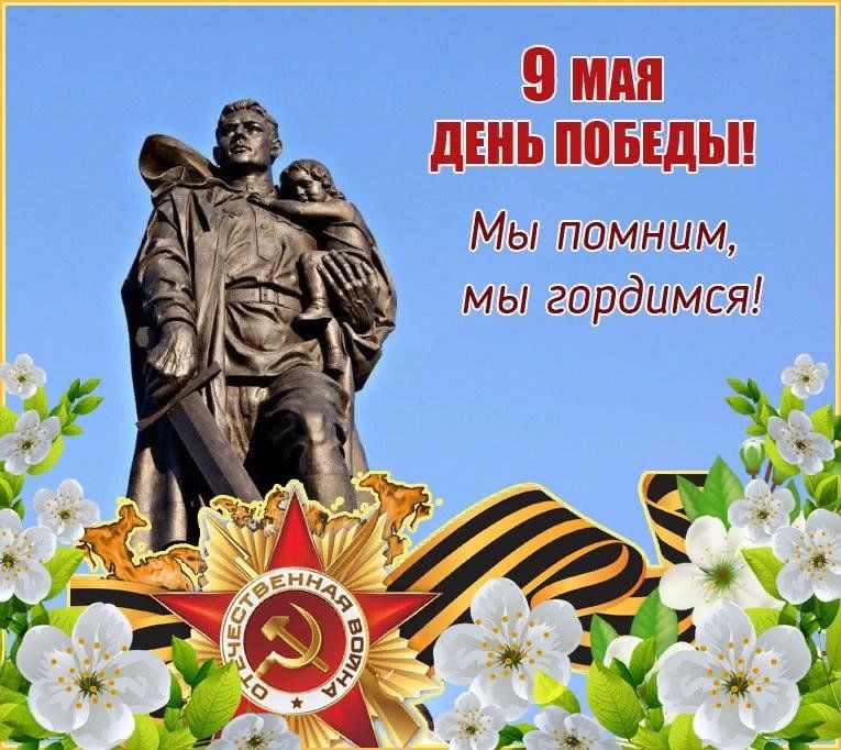 9 мая день календаря Через года, через века - помните" 2023, Татышлинский район - дата и место провед