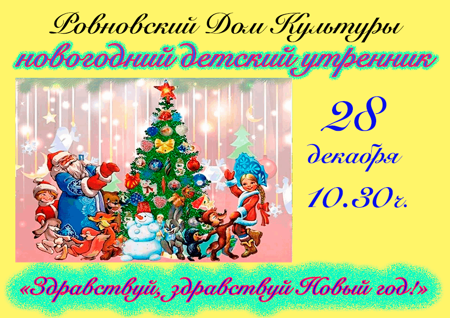 28 февраля новый год