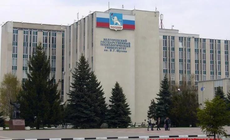 Презентация бгту шухова
