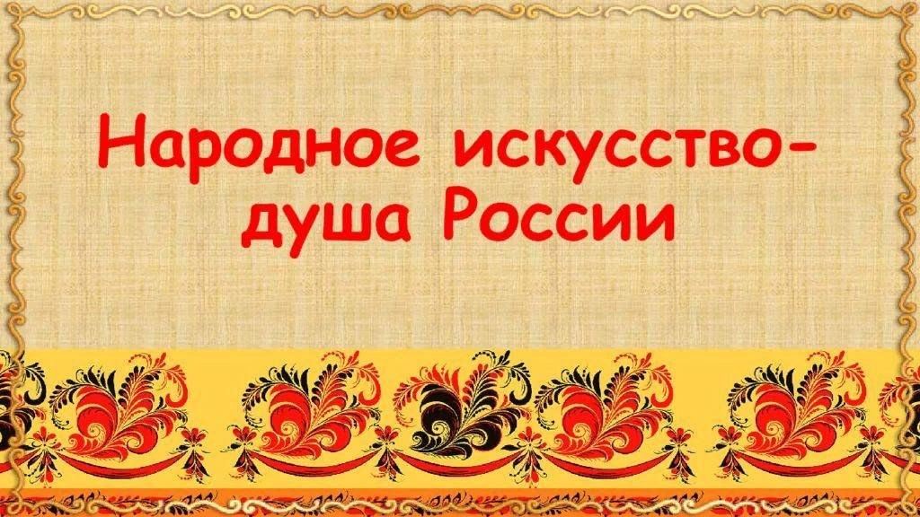 Проект душа россии