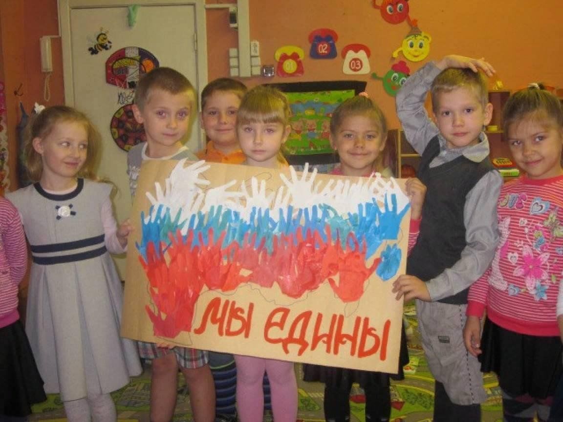 Проект народное единство в подготовительной группе Беседа "День народного единства" 2023, Татышлинский район - дата и место проведе