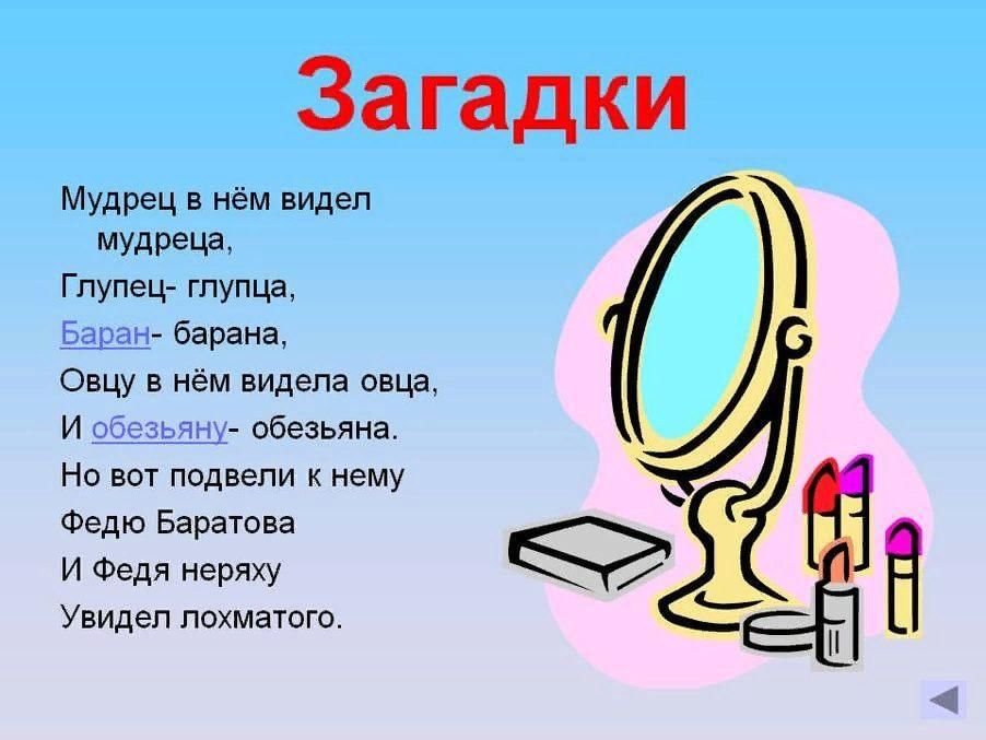 Какие загадки знают современные школьники проект 5 класс