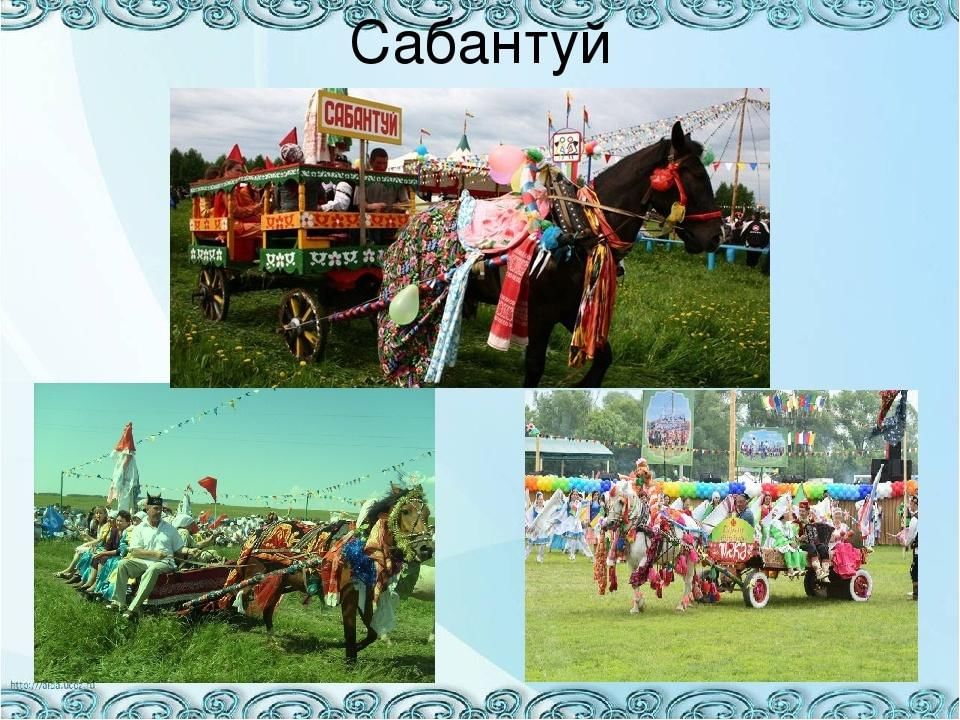 Праздник сабантуй проект