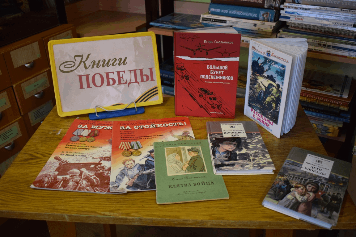 Патриотическая декада. Выставка книг о войне в библиотеке. Неделя патриотической книги в библиотеке. Патриотическая книжная выставка в библиотеке. Неделя патриотизма в библиотеке.