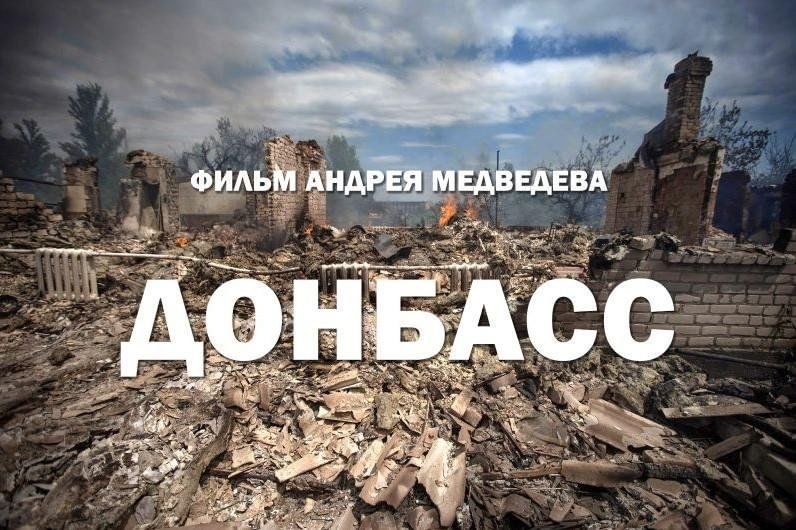 Проект украина фильм андрея Донбасс" 2023, Шиловский район - дата и место проведения, программа мероприятия.