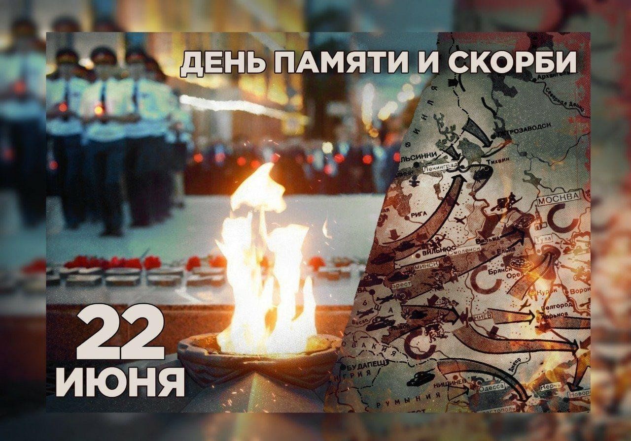 День памяти и скорби картинки для детей