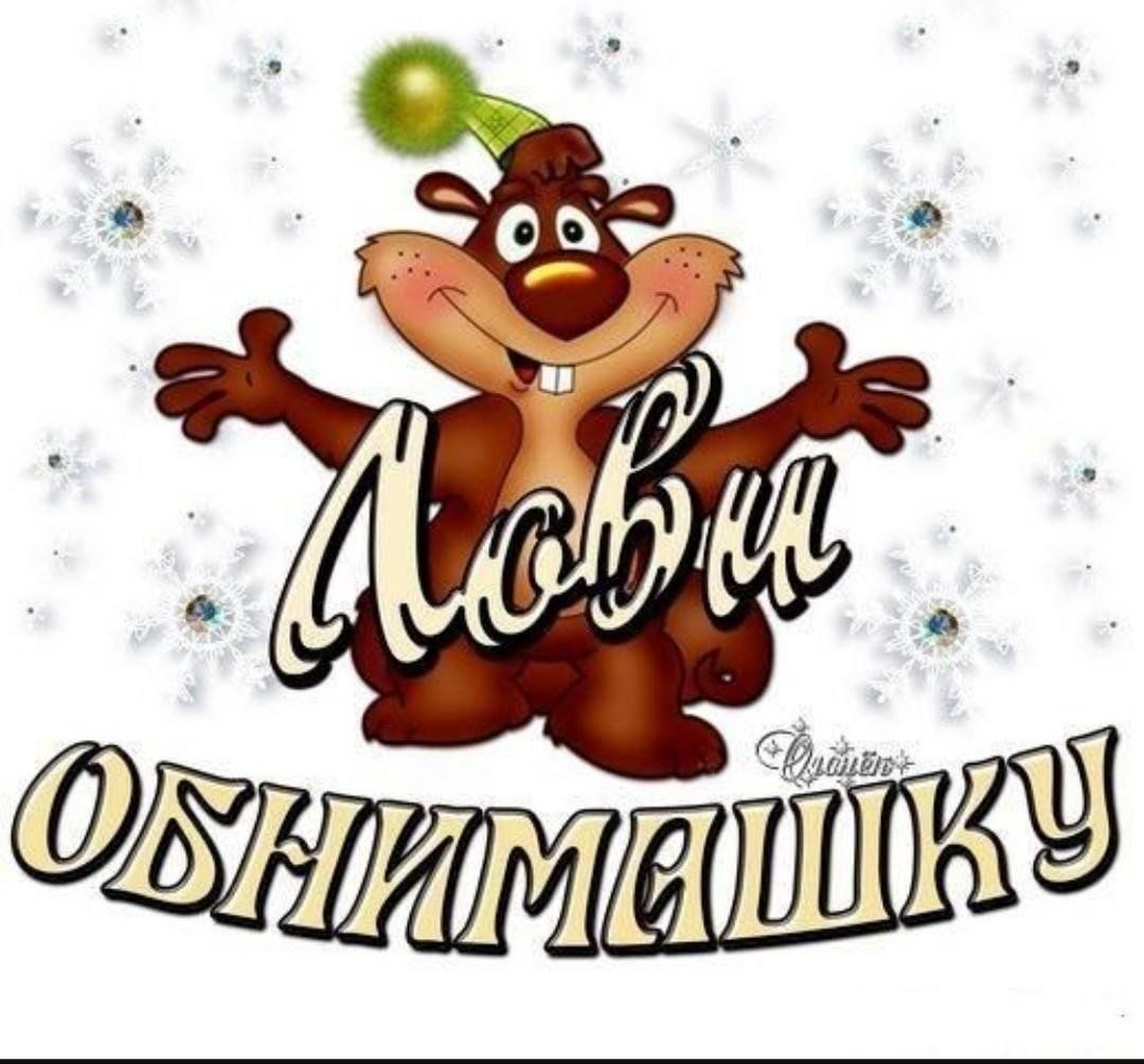 Прикольные картинки мужчине