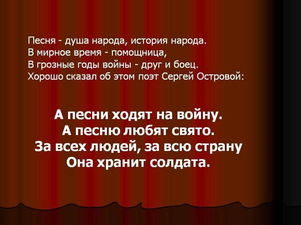 Песни ходи. Песня душа народа. Проект в песне душа народа. В Музыке душа народа. Доклад на тему 