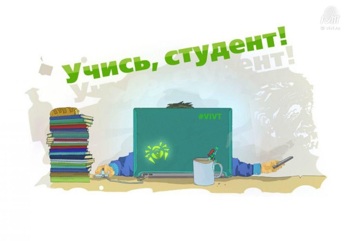 Учись студент картинки