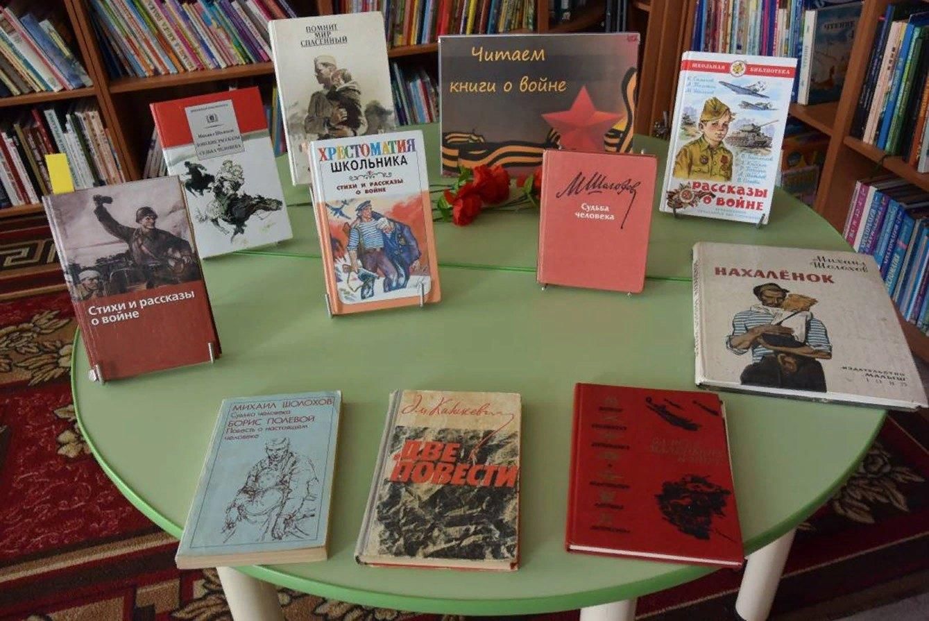 Читаем детям о войне мероприятие в библиотеке. Дети читают книги о войне. Выставки читаем детские книги о войне. Читаем книги о войне в библиотеке для детей. Читаем детям о войне выставка.