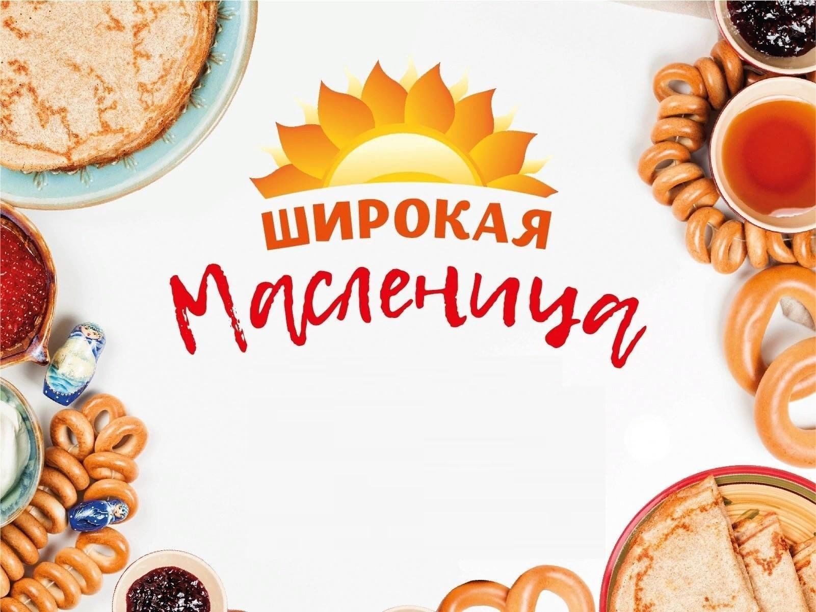 Баннер масленица