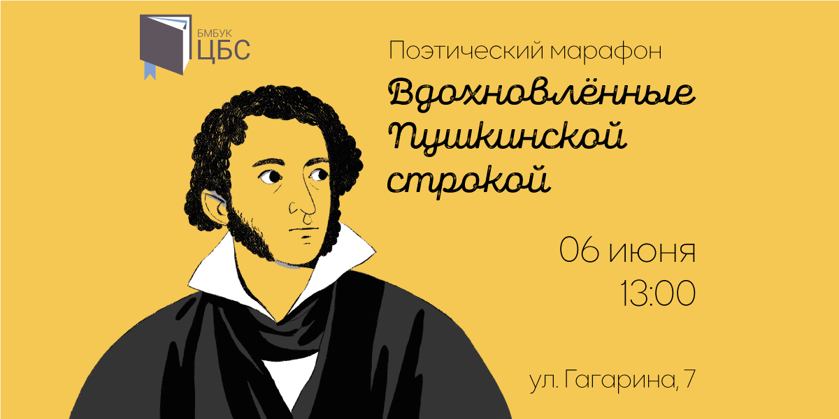 Пушкинских строк теперь живет нет вещей. Вдохновение Пушкина. Поэтический марафон. Пушкин Вдохновение. Пушкин Вдохновение мое