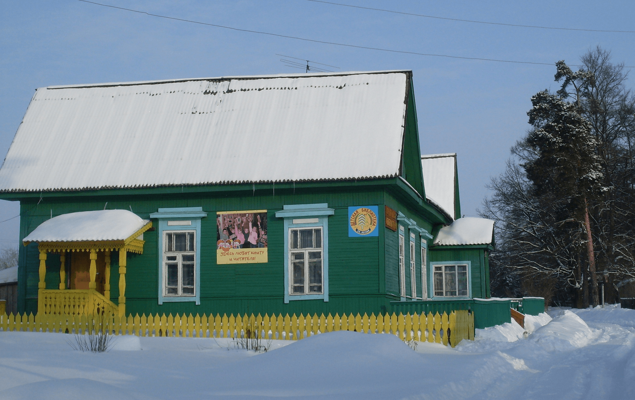 Локотская библиотека Брасовский район