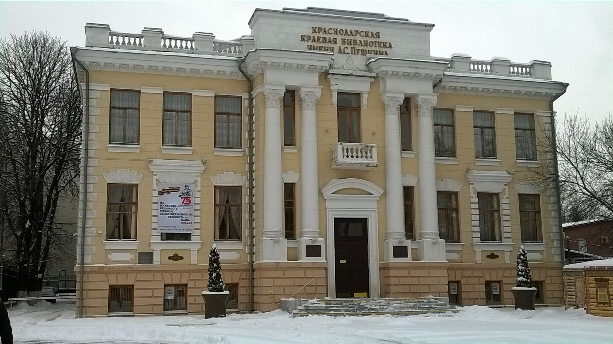 Научные центры краснодарского края